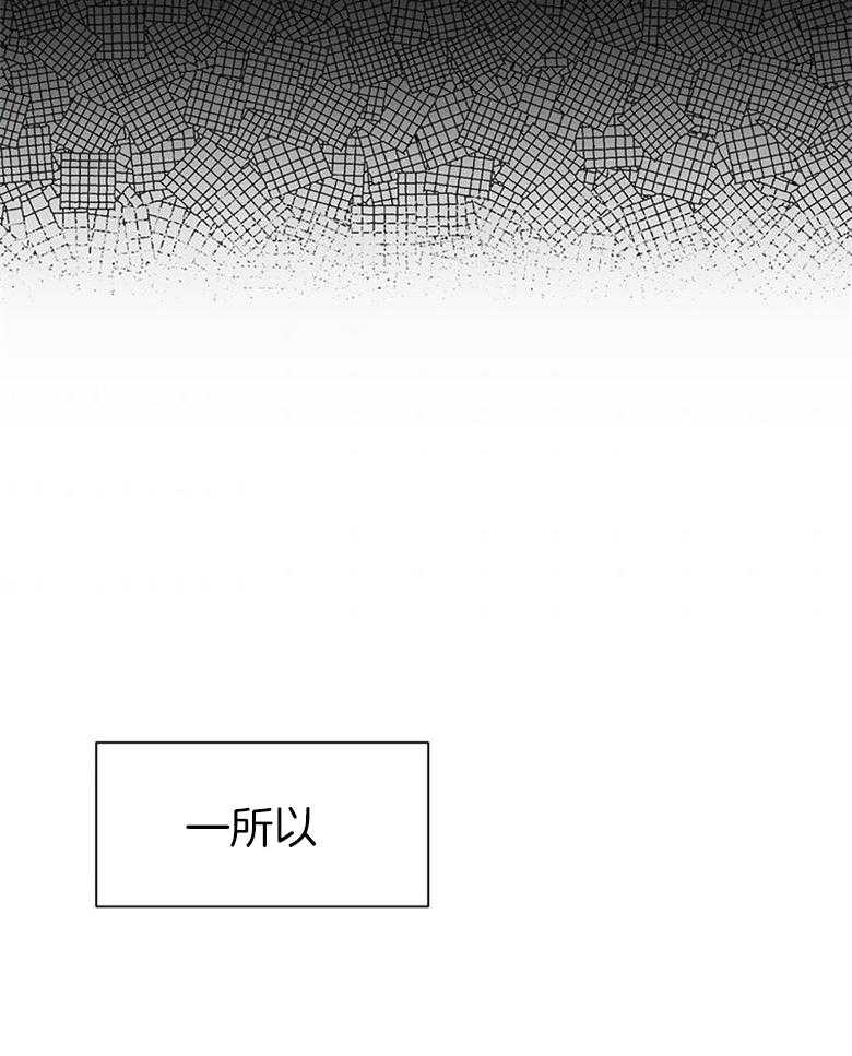 《狂撩炮灰美人殿下》第6话 6_全都听见了 第39页