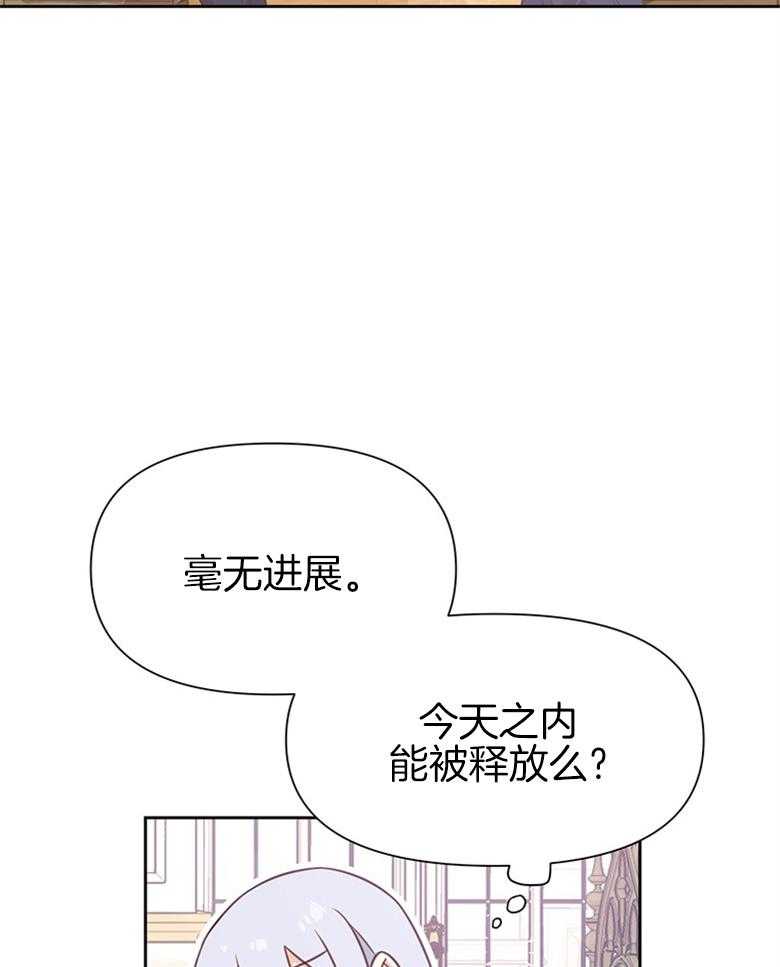 《狂撩炮灰美人殿下》第6话 6_全都听见了 第41页