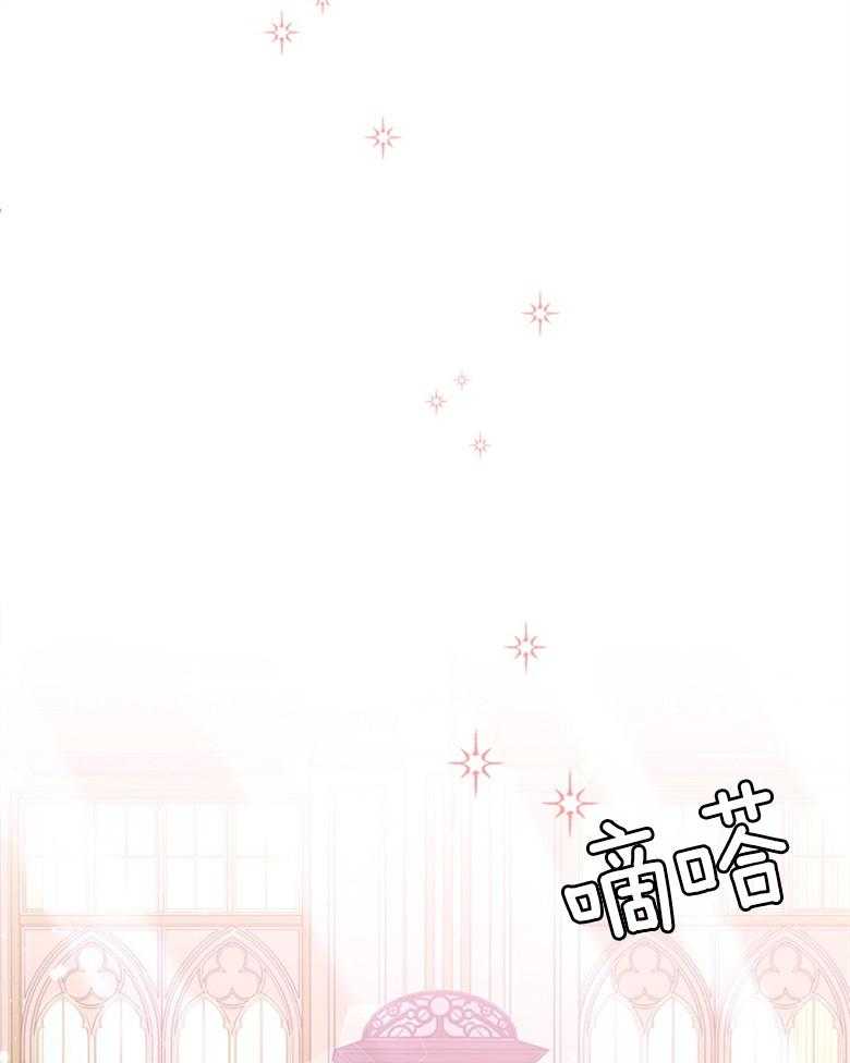 《狂撩炮灰美人殿下》第6话 6_全都听见了 第4页