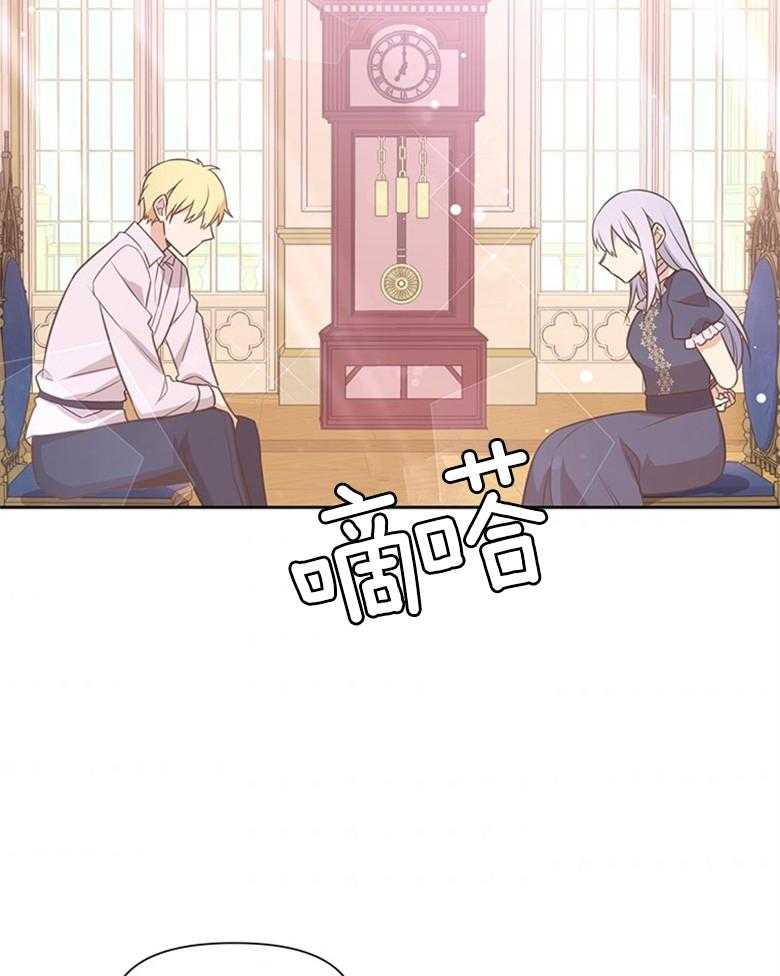 《狂撩炮灰美人殿下》第6话 6_全都听见了 第5页