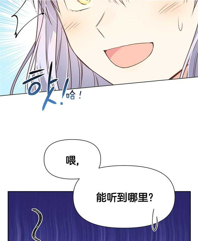 《狂撩炮灰美人殿下》第7话 7_狂吹彩虹屁 第22页