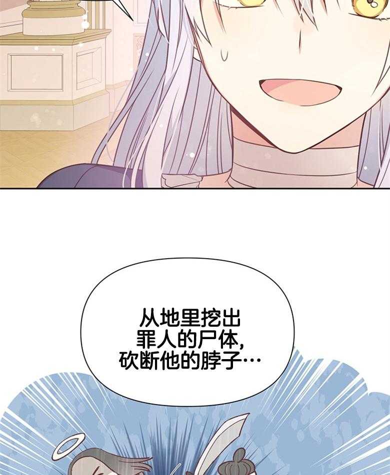 《狂撩炮灰美人殿下》第7话 7_狂吹彩虹屁 第25页