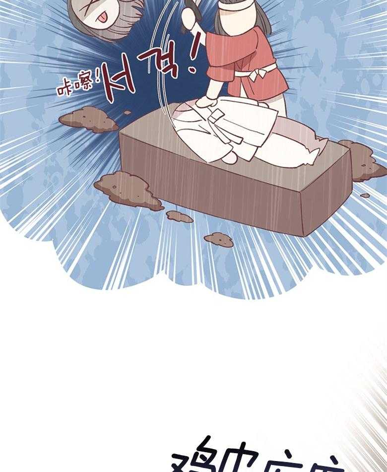 《狂撩炮灰美人殿下》第7话 7_狂吹彩虹屁 第26页