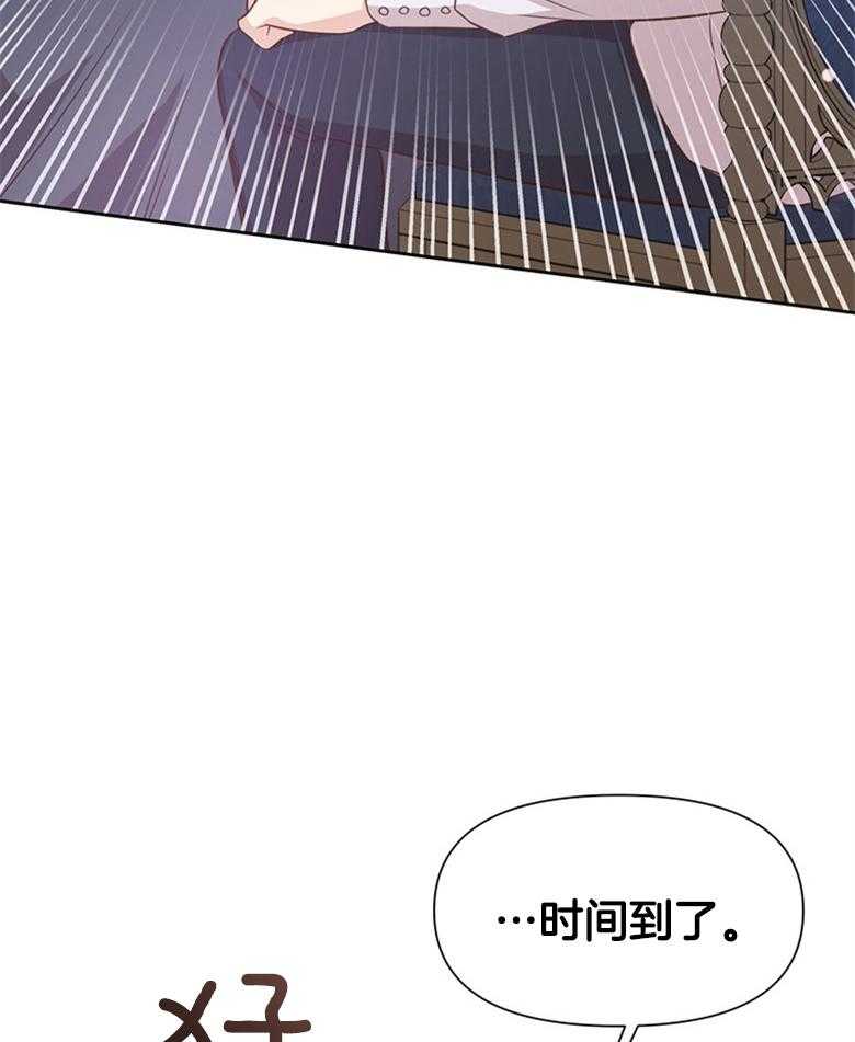 《狂撩炮灰美人殿下》第7话 7_狂吹彩虹屁 第35页