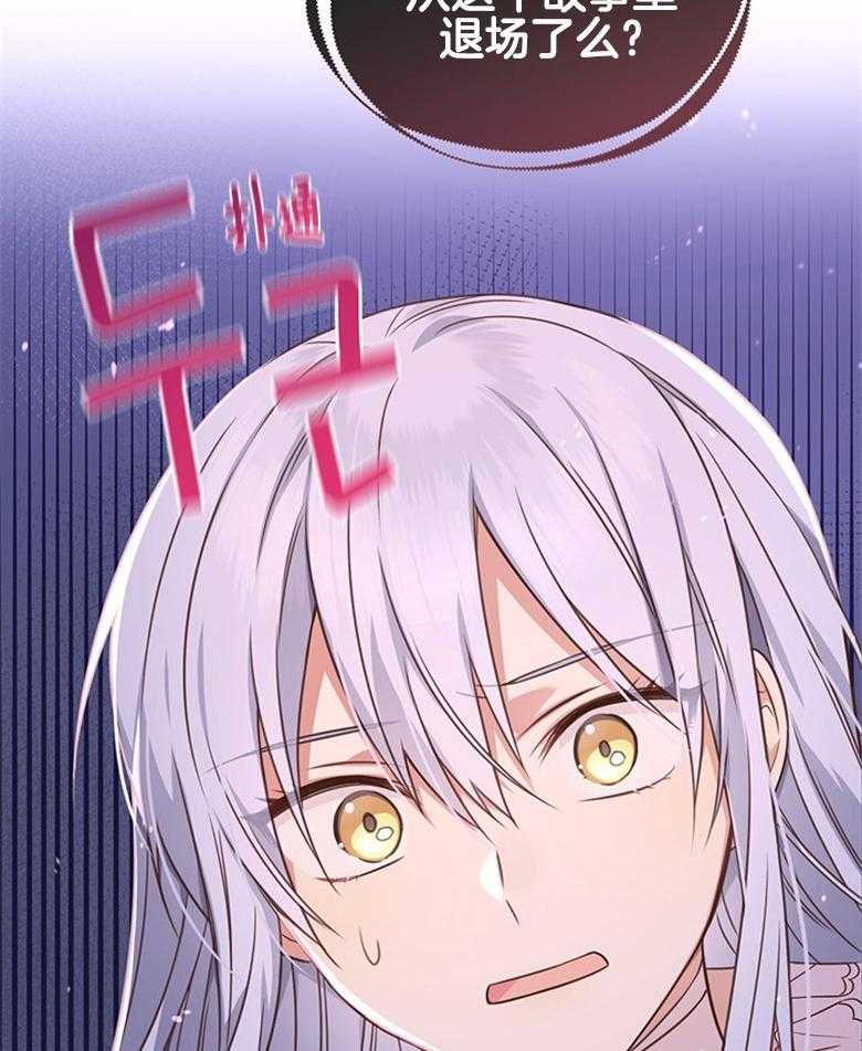 《狂撩炮灰美人殿下》第7话 7_狂吹彩虹屁 第39页