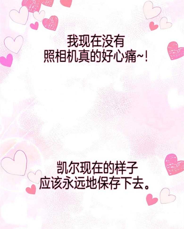 《狂撩炮灰美人殿下》第7话 7_狂吹彩虹屁 第8页