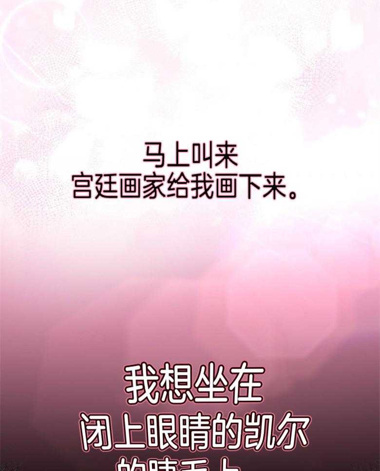 《狂撩炮灰美人殿下》第7话 7_狂吹彩虹屁 第9页