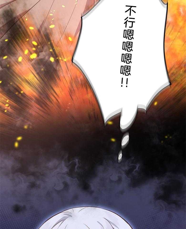 《狂撩炮灰美人殿下》第8话 8_痴汉的臆想 第12页
