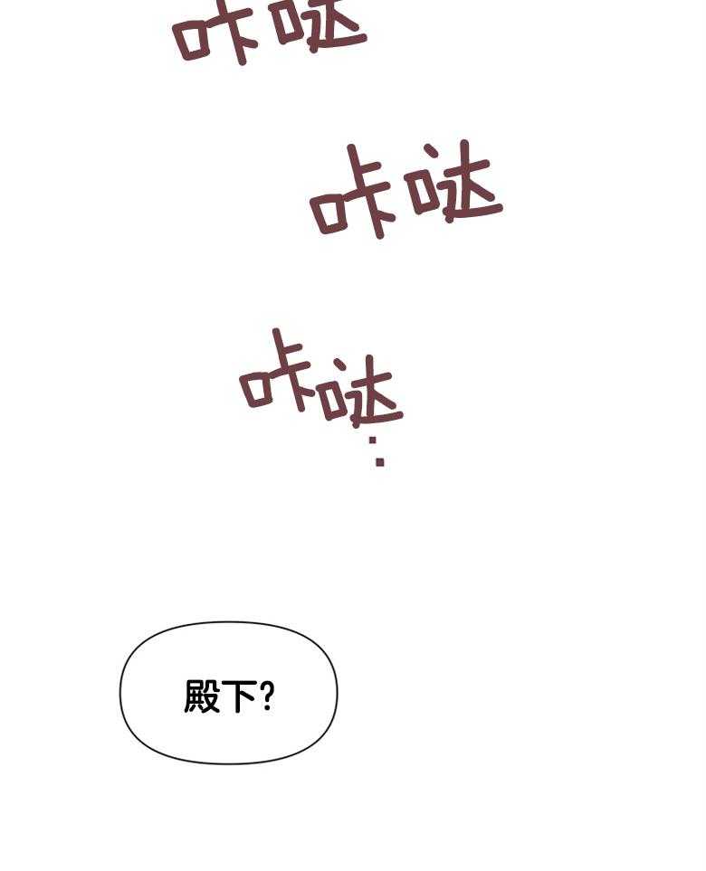 《狂撩炮灰美人殿下》第8话 8_痴汉的臆想 第17页