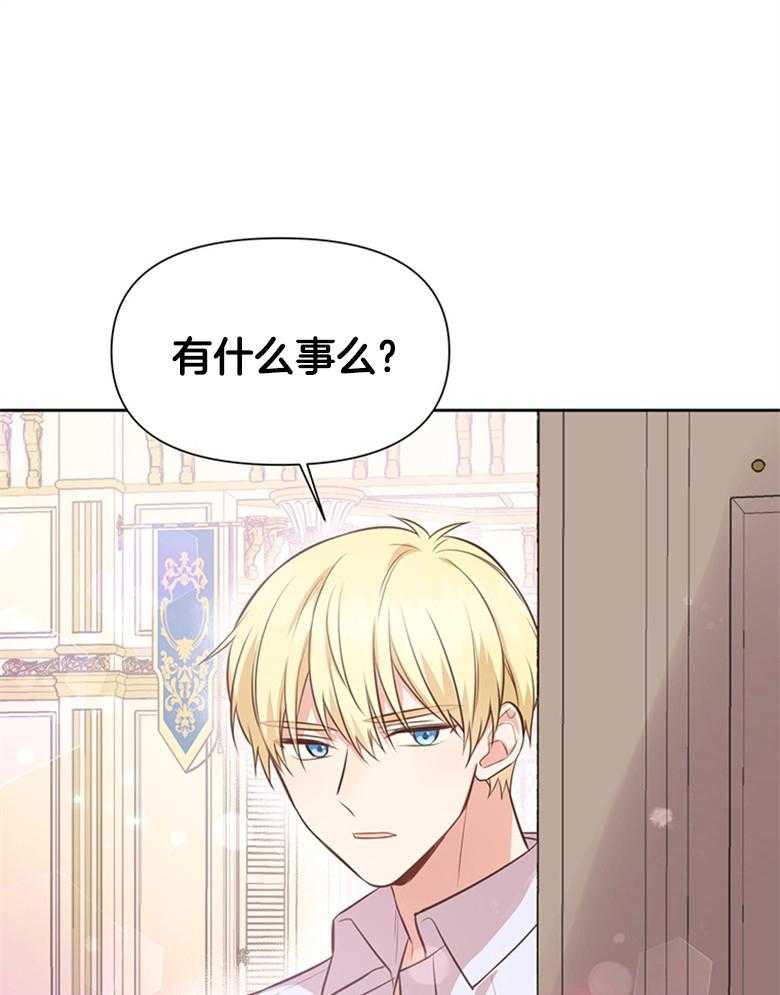 《狂撩炮灰美人殿下》第8话 8_痴汉的臆想 第20页