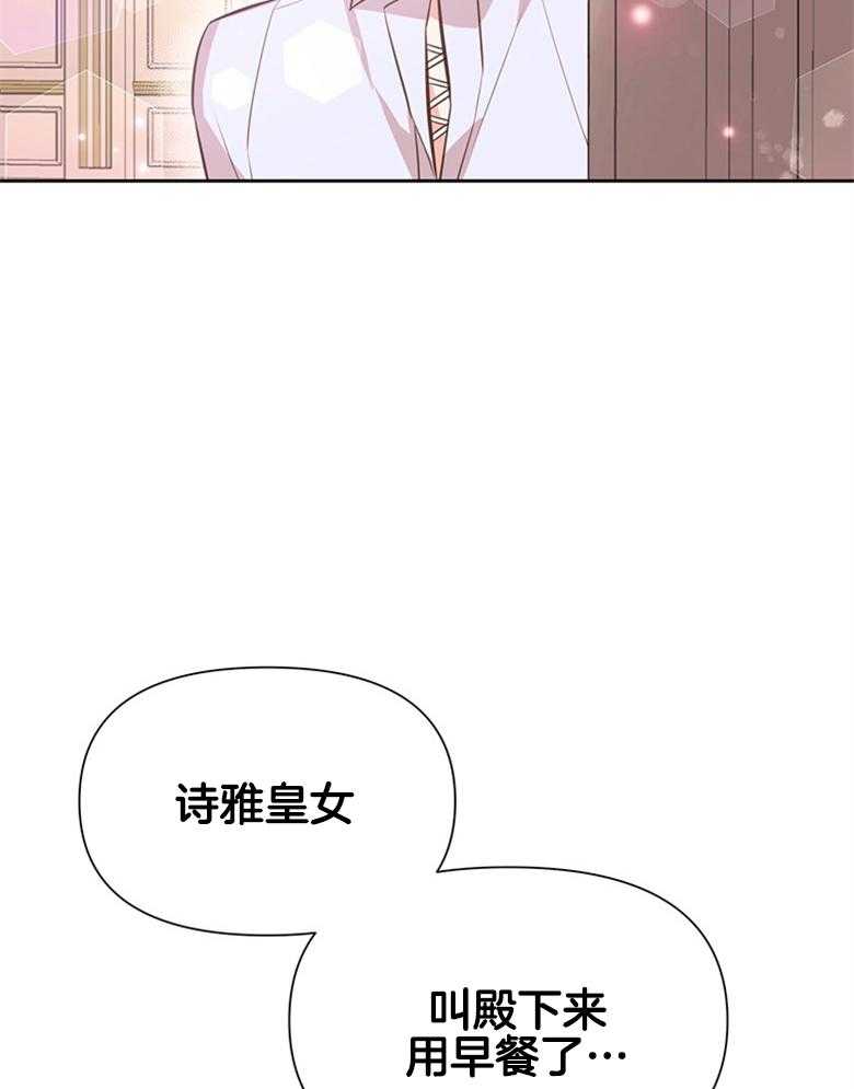 《狂撩炮灰美人殿下》第8话 8_痴汉的臆想 第21页