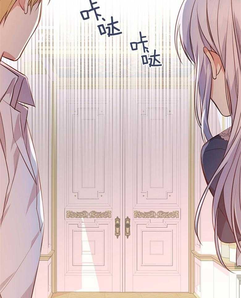 《狂撩炮灰美人殿下》第8话 8_痴汉的臆想 第2页