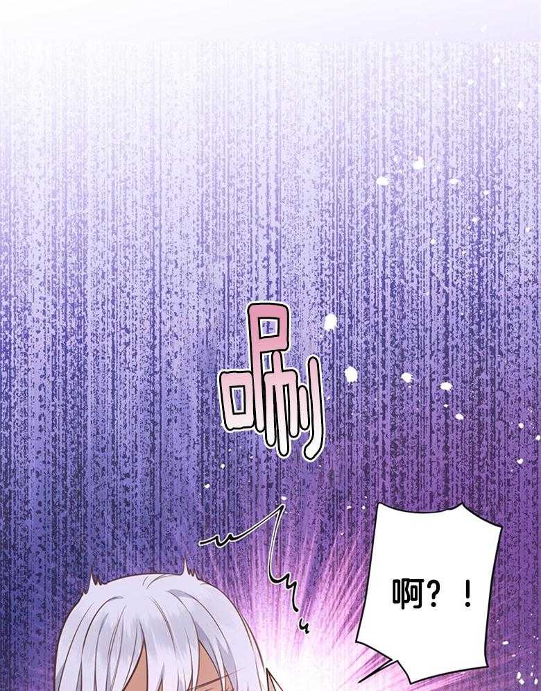 《狂撩炮灰美人殿下》第8话 8_痴汉的臆想 第31页