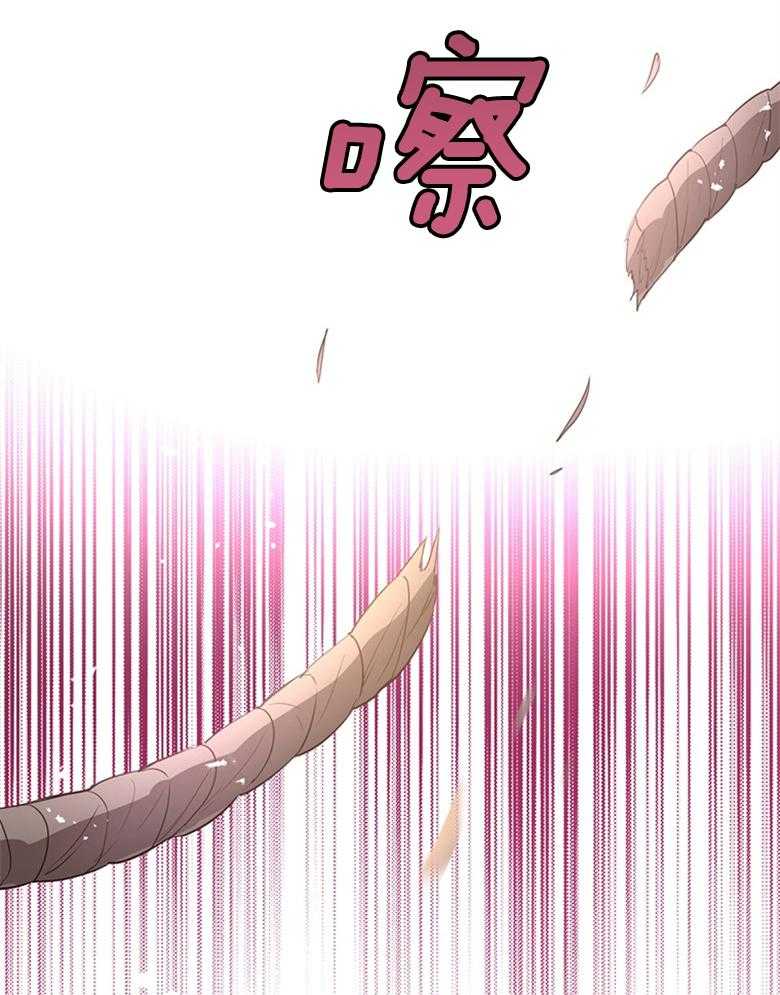 《狂撩炮灰美人殿下》第8话 8_痴汉的臆想 第37页