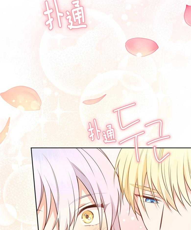 《狂撩炮灰美人殿下》第8话 8_痴汉的臆想 第47页
