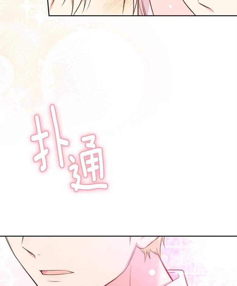 《狂撩炮灰美人殿下》第8话 8_痴汉的臆想 第48页
