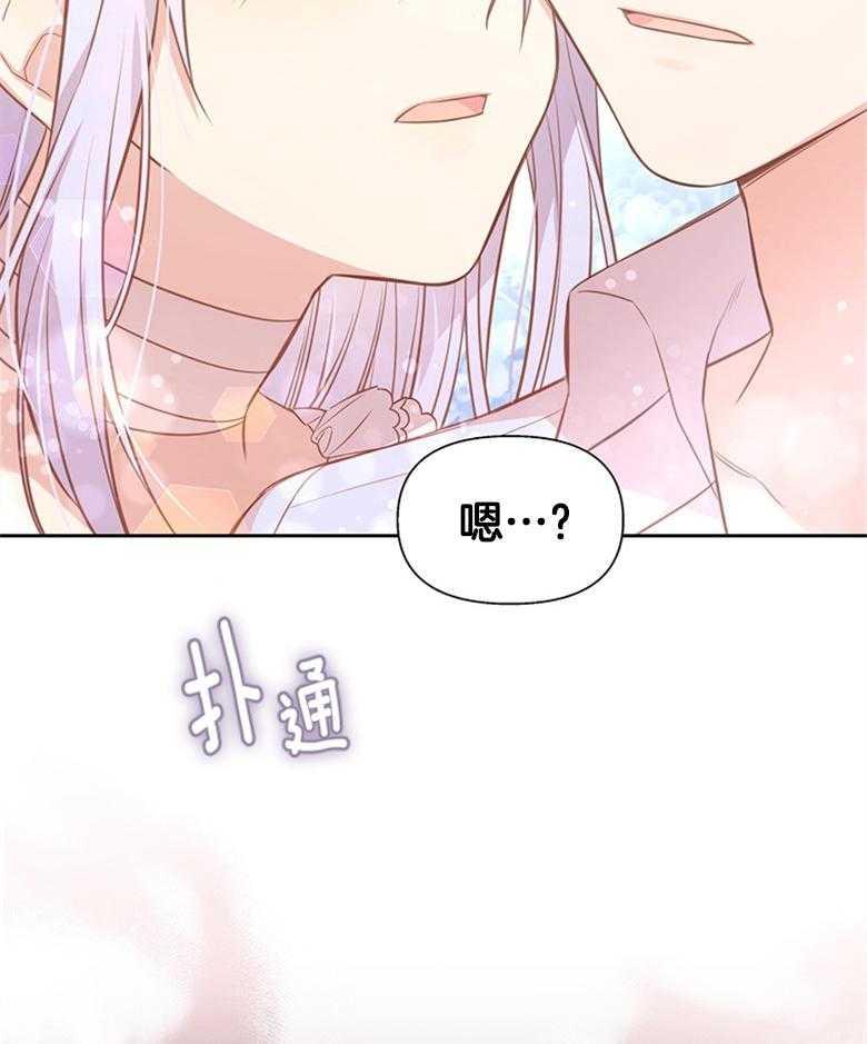《狂撩炮灰美人殿下》第8话 8_痴汉的臆想 第50页