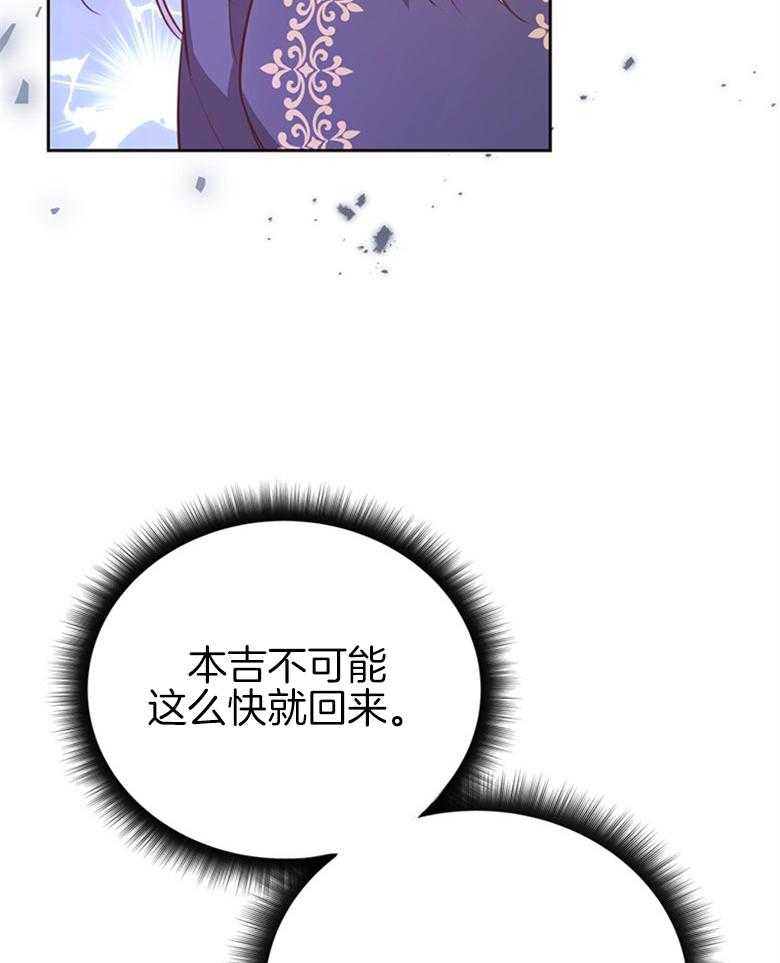 《狂撩炮灰美人殿下》第8话 8_痴汉的臆想 第5页