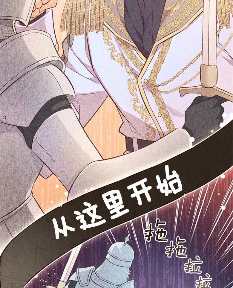 《狂撩炮灰美人殿下》第8话 8_痴汉的臆想 第7页