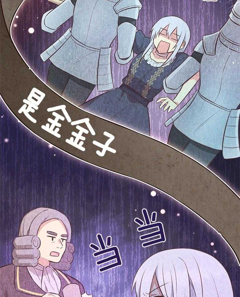 《狂撩炮灰美人殿下》第8话 8_痴汉的臆想 第8页