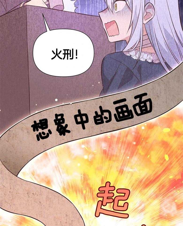 《狂撩炮灰美人殿下》第8话 8_痴汉的臆想 第9页