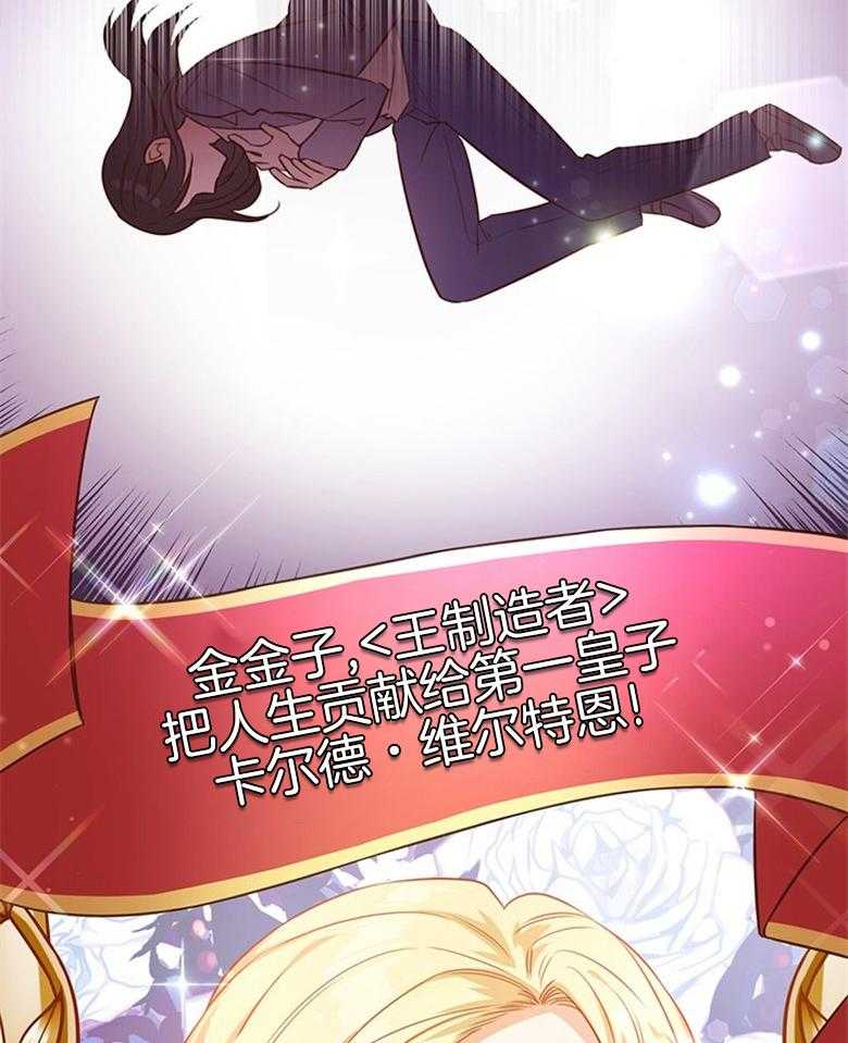《狂撩炮灰美人殿下》第3话 3_最爱的纸片人 第10页
