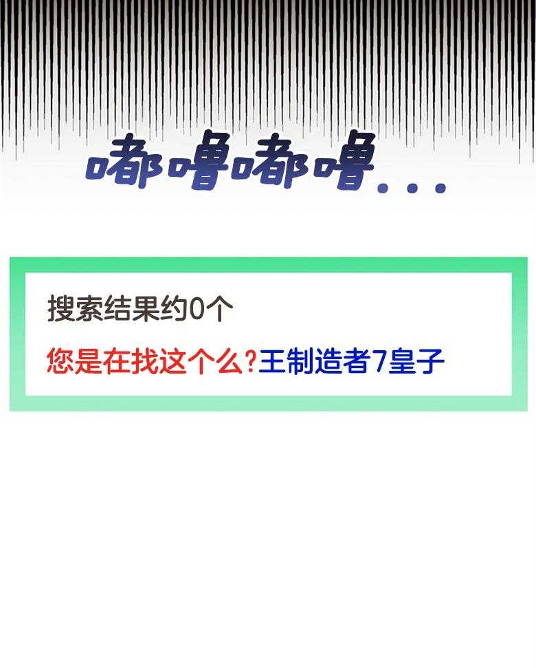 《狂撩炮灰美人殿下》第3话 3_最爱的纸片人 第19页