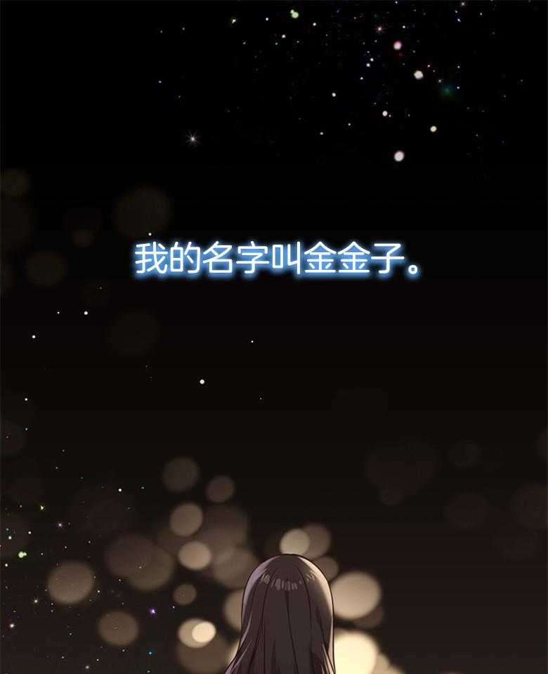 《狂撩炮灰美人殿下》第3话 3_最爱的纸片人 第1页
