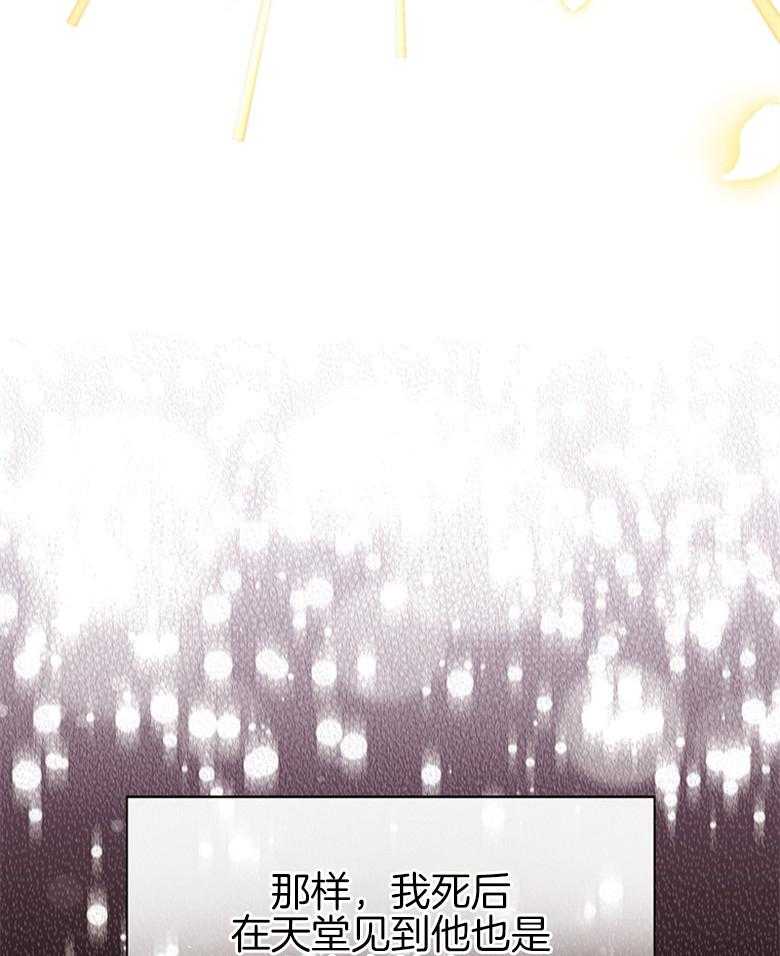 《狂撩炮灰美人殿下》第3话 3_最爱的纸片人 第28页