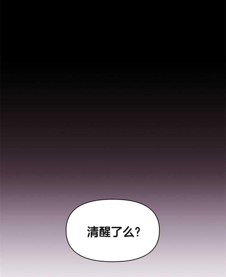 《狂撩炮灰美人殿下》第3话 3_最爱的纸片人 第30页