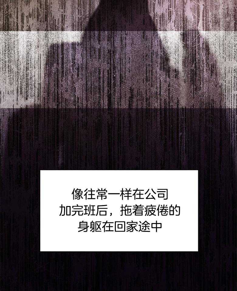 《狂撩炮灰美人殿下》第3话 3_最爱的纸片人 第3页