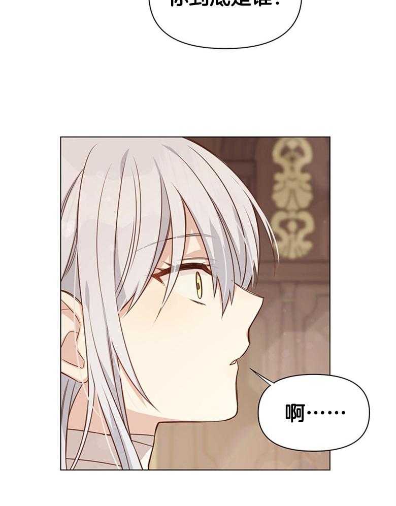 《狂撩炮灰美人殿下》第3话 3_最爱的纸片人 第41页
