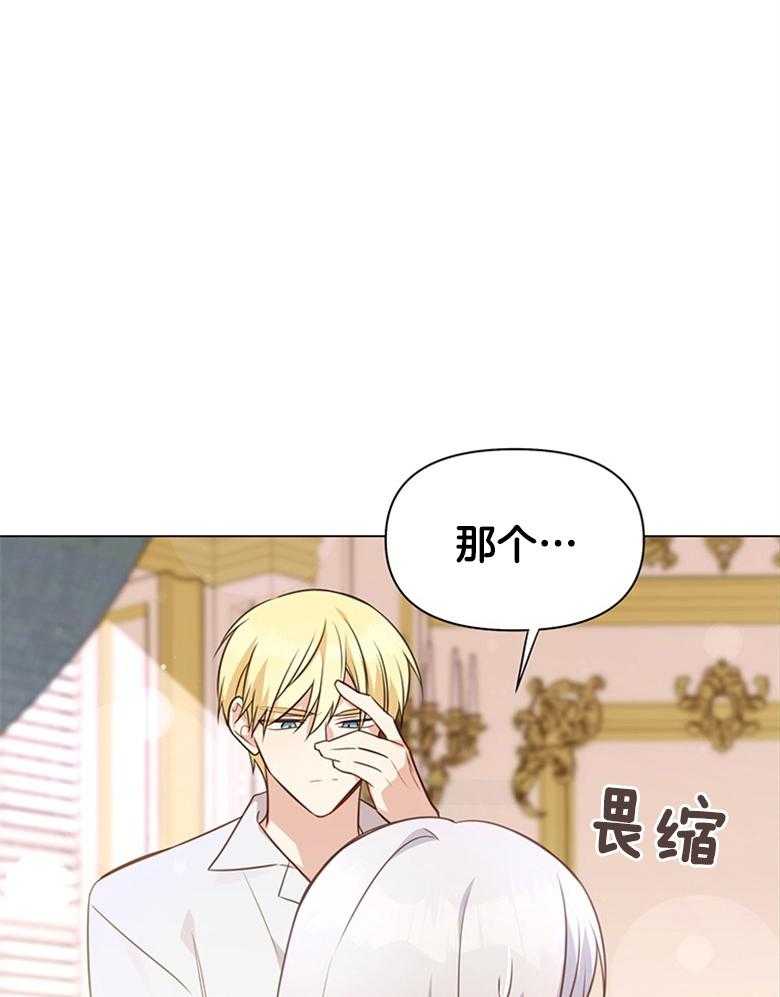 《狂撩炮灰美人殿下》第3话 3_最爱的纸片人 第42页
