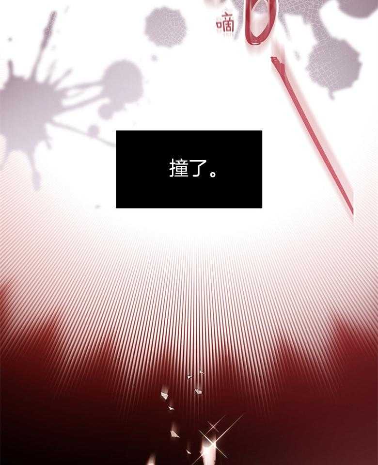 《狂撩炮灰美人殿下》第3话 3_最爱的纸片人 第6页