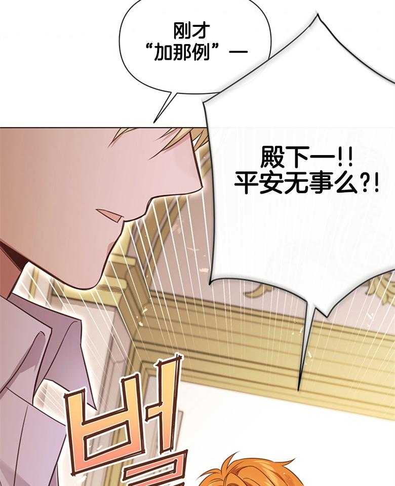 《狂撩炮灰美人殿下》第4话 4_男神不会读我名字QAQ 第16页