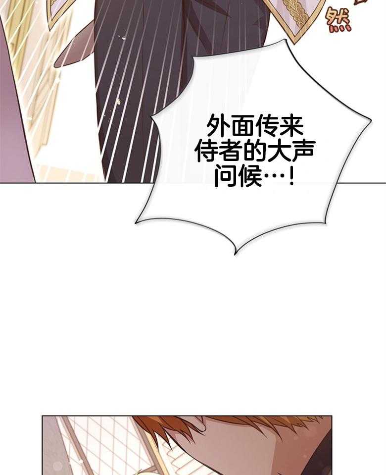 《狂撩炮灰美人殿下》第4话 4_男神不会读我名字QAQ 第18页