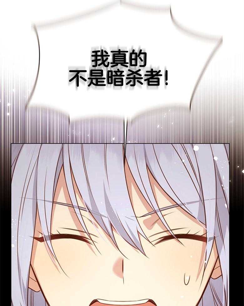 《狂撩炮灰美人殿下》第4话 4_男神不会读我名字QAQ 第30页
