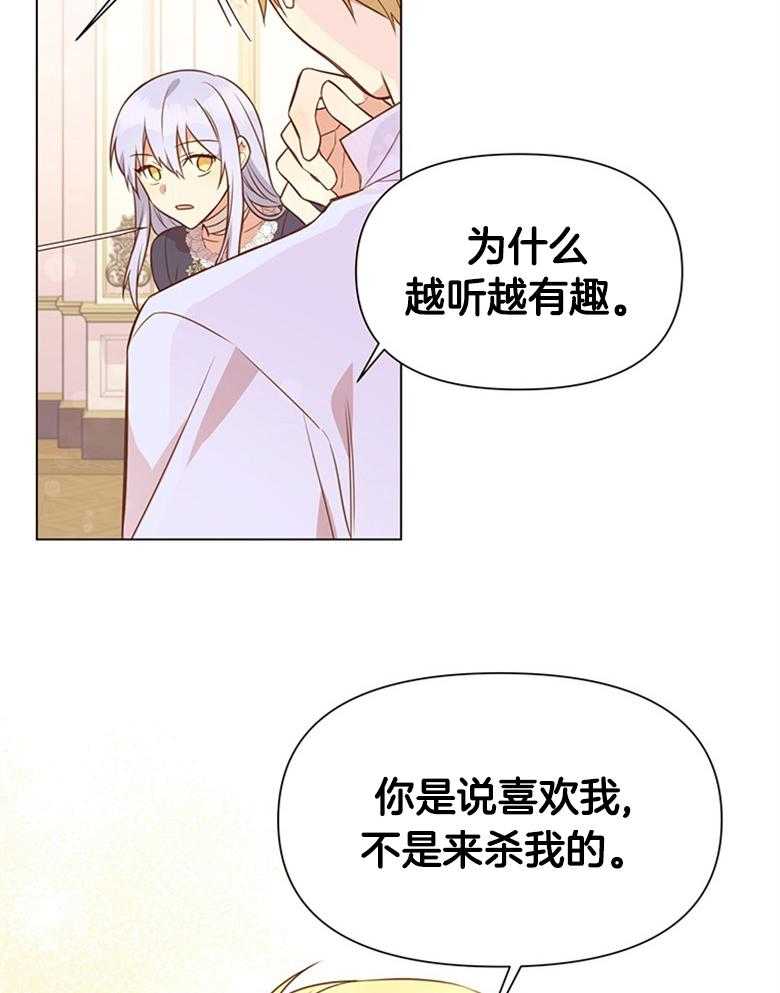 《狂撩炮灰美人殿下》第4话 4_男神不会读我名字QAQ 第34页