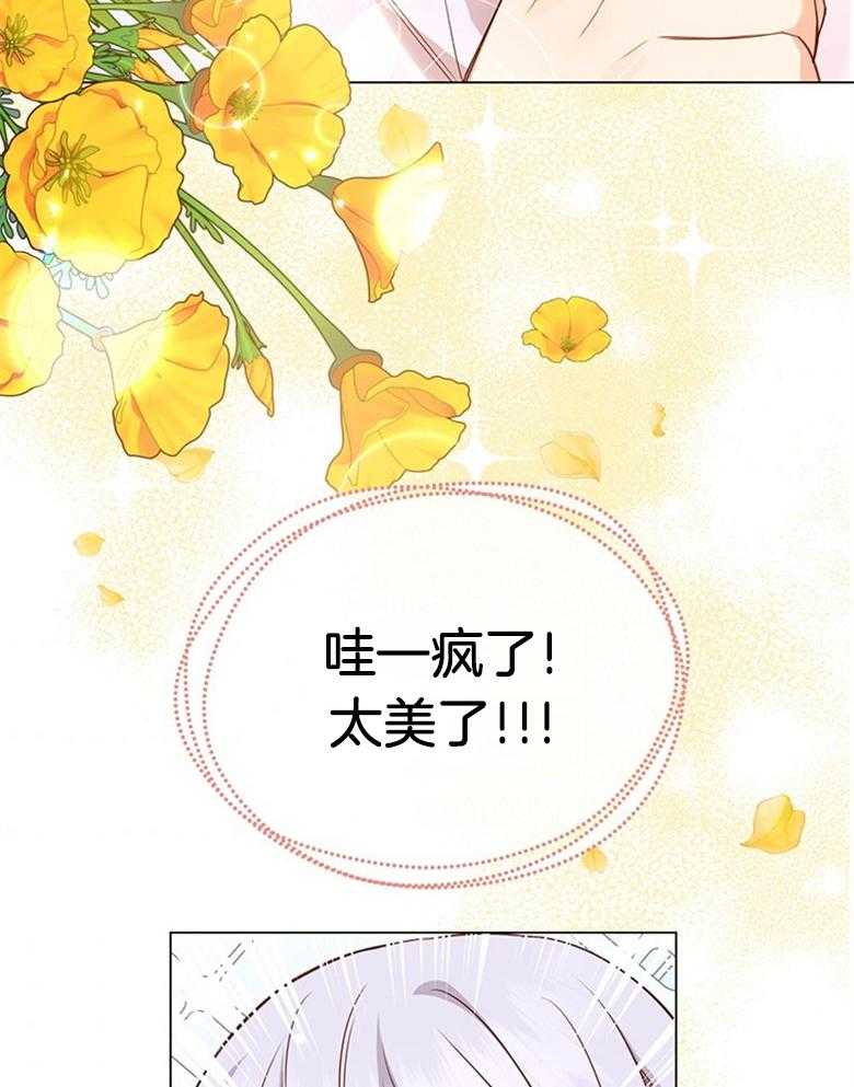 《狂撩炮灰美人殿下》第4话 4_男神不会读我名字QAQ 第36页