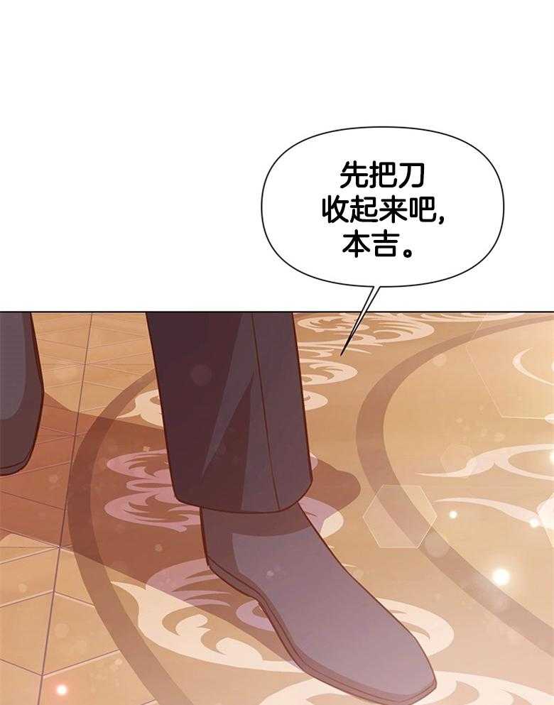 《狂撩炮灰美人殿下》第4话 4_男神不会读我名字QAQ 第40页