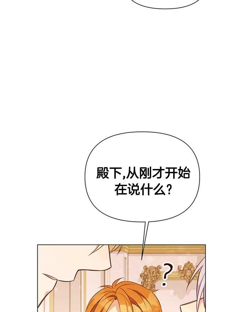 《狂撩炮灰美人殿下》第4话 4_男神不会读我名字QAQ 第45页