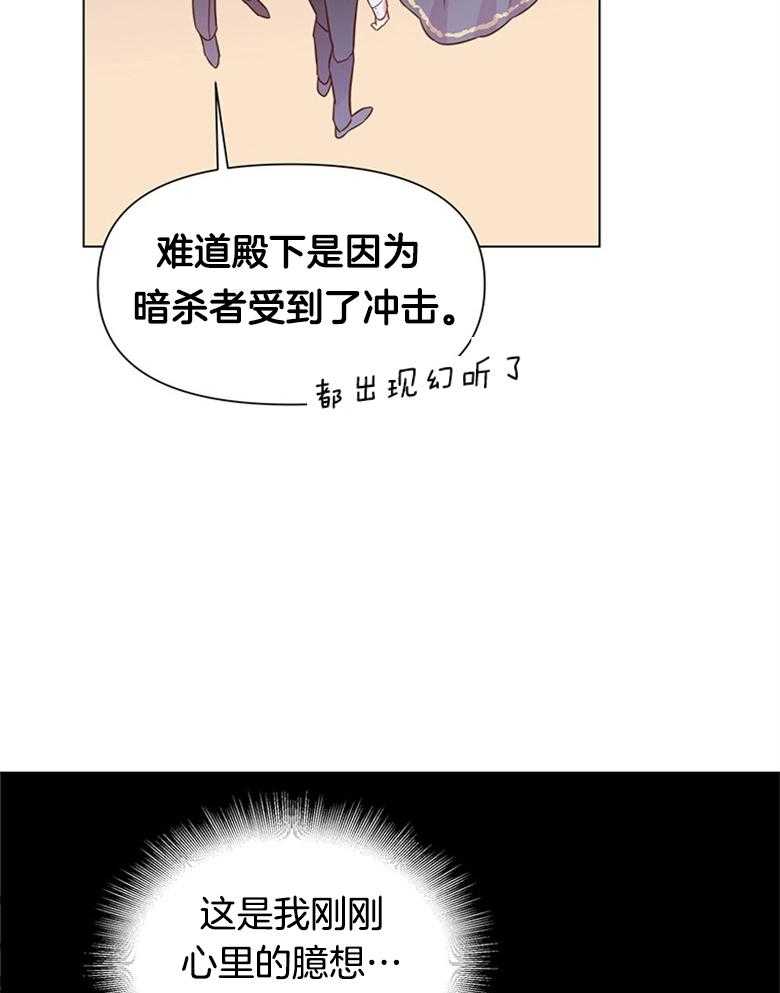 《狂撩炮灰美人殿下》第4话 4_男神不会读我名字QAQ 第50页