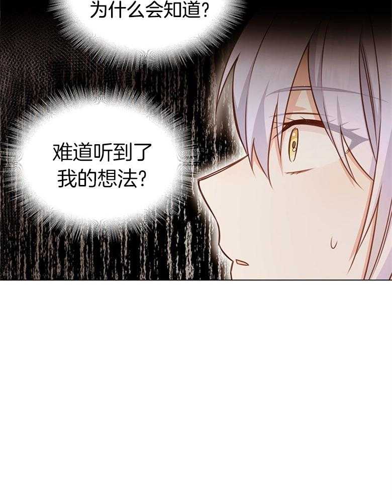 《狂撩炮灰美人殿下》第4话 4_男神不会读我名字QAQ 第51页