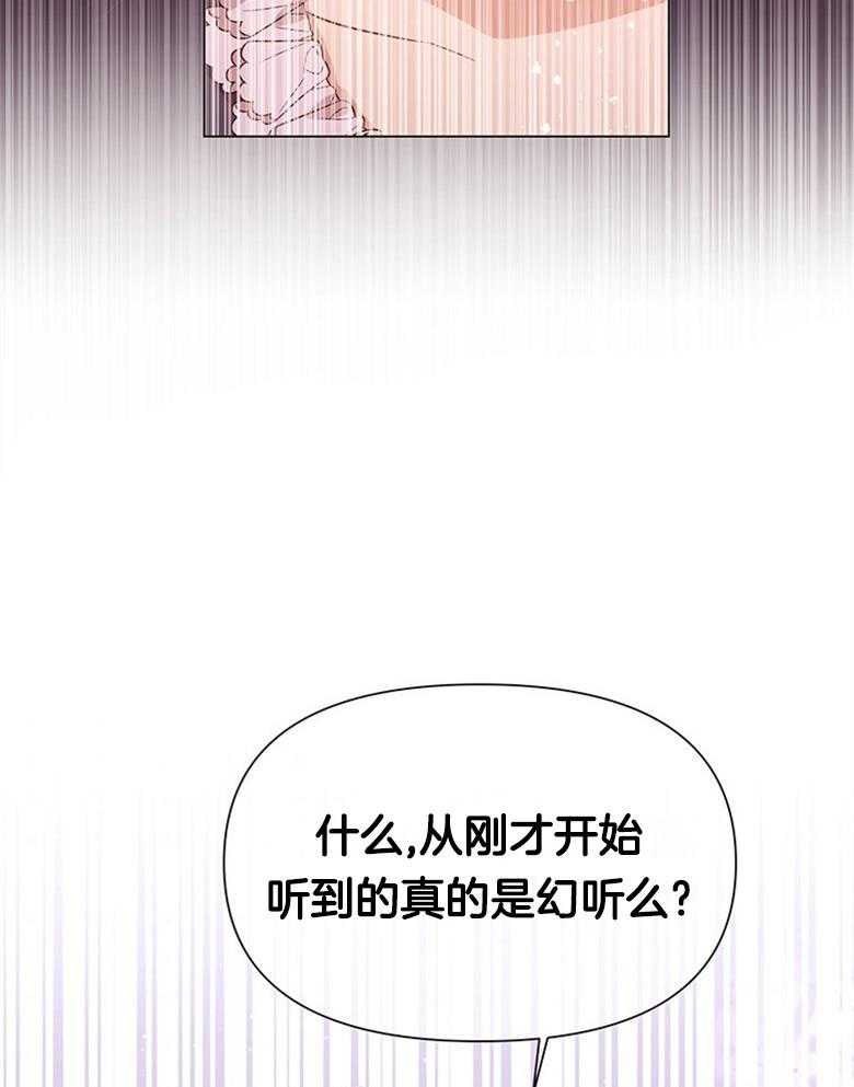 《狂撩炮灰美人殿下》第4话 4_男神不会读我名字QAQ 第56页