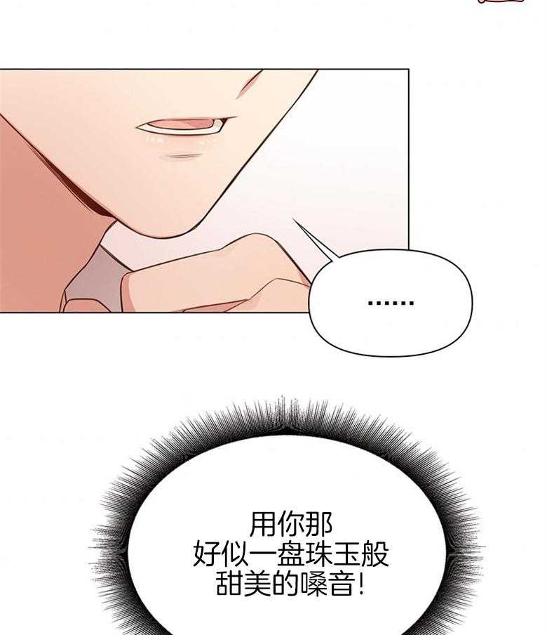 《狂撩炮灰美人殿下》第4话 4_男神不会读我名字QAQ 第5页