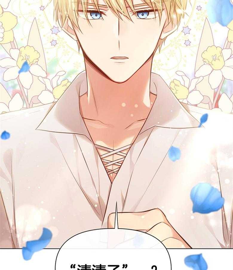 《狂撩炮灰美人殿下》第4话 4_男神不会读我名字QAQ 第8页