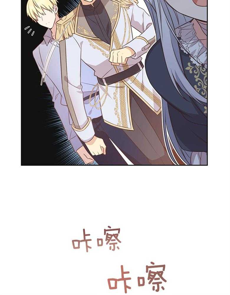 《狂撩炮灰美人殿下》第5话 5_心电感应？ 第20页
