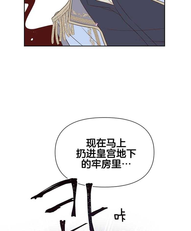 《狂撩炮灰美人殿下》第5话 5_心电感应？ 第26页