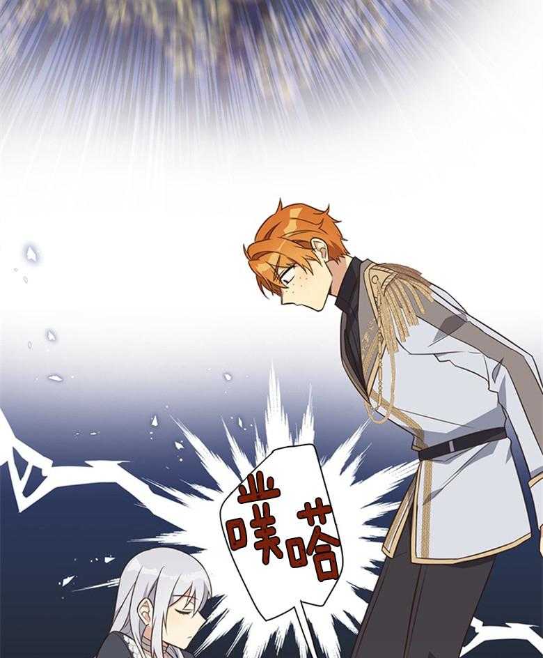 《狂撩炮灰美人殿下》第5话 5_心电感应？ 第28页