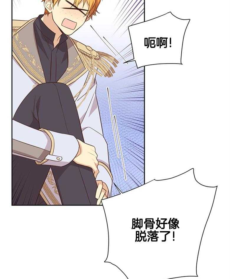 《狂撩炮灰美人殿下》第5话 5_心电感应？ 第32页